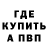 КЕТАМИН VHQ TVSV