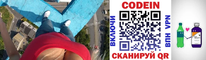 Codein напиток Lean (лин)  что такое   площадка какой сайт  Трёхгорный 