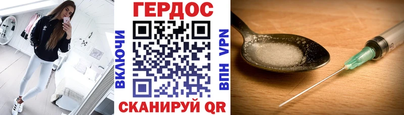 Героин хмурый  маркетплейс состав  Трёхгорный 