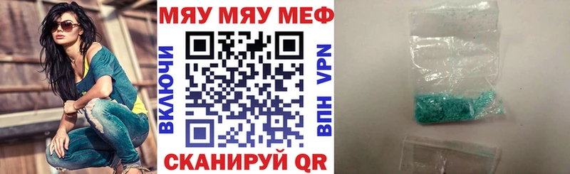 даркнет формула  купить наркотик  Трёхгорный  Мефедрон мяу мяу 