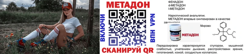 Метадон мёд Трёхгорный