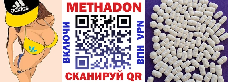 Метадон белоснежный  купить наркотики цена  Трёхгорный 